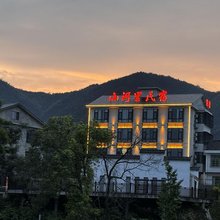 浏阳小河里民宿