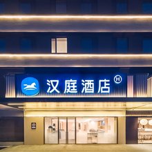 汉庭酒店(北京房山长阳航天城电子科技园店)