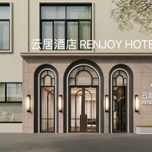 厦门中山路步行街镇海路地铁站云居酒店