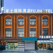 富士国际酒店(喀什万达广场国际会展中心店)