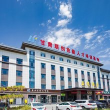 嘉悦酒店(酒泉市高新区管委会店)