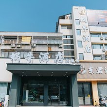 宜兴蜗牛酒店