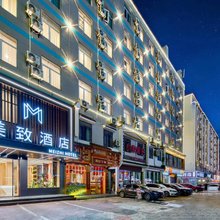 美致酒店(红谷滩万达翠苑路地铁站店)