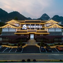 贵阳锦秀倾城酒店(青岩古镇北门店)