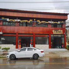 小镇民宿(旧州古镇店)