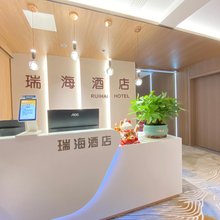 重庆瑞海酒店(海成天生天城店)