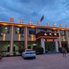林州山水涧农家乐
