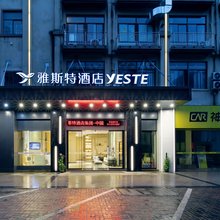 雅斯特酒店(防城港行政中心迎宾街店)