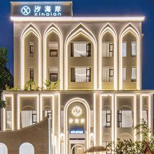 厦门汐海岸海景酒店(集美学村园博苑店)