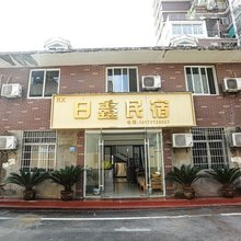 九江日鑫宾馆