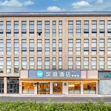 汉庭酒店(杭州阿里巴巴西溪园区店)