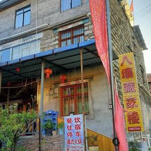 理县八壤藏家楼客房