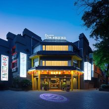美漾奢品酒店(西安钟鼓楼火车站店)