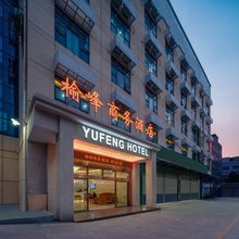 榆峰商务酒店(深圳南山西丽大磡店)