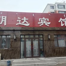 通辽朋达宾馆