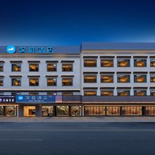 汉庭酒店(拉萨藏热中路店)