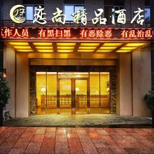 恋尚精品酒店(铜梁龙体育馆店)