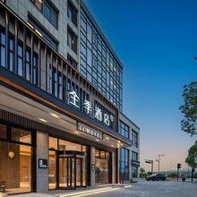 全季酒店(杭州富阳富春江畔店)