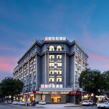 回禾新中心酒店(台州路桥十里长街中盛广场店)