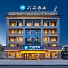 汉庭酒店(拉萨市政府万达广场店)