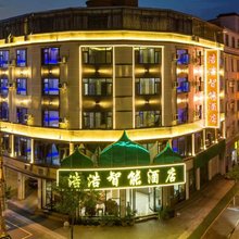 浩浩智能酒店(民安路店)