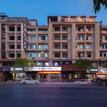 雅澜·麦子智能酒店(遂昌客运中心店)