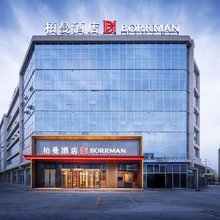 柏曼酒店(喀什小亚郎湿地公园店)