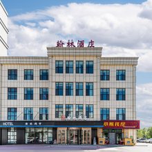 阿勒泰翰林酒店