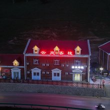 云岚客栈