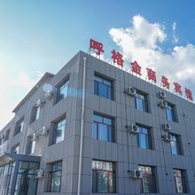 呼格金宾馆