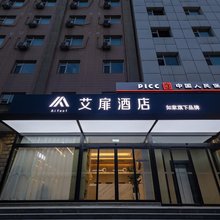艾扉酒店(太原学府街华宇百花谷店)