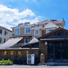 杭州老家院子民宿