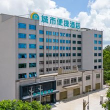 城市便捷酒店(防城港高铁北站经济技术开发区店)
