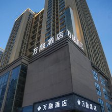 宝鸡万融酒店(宝鸡南站天下汇店)