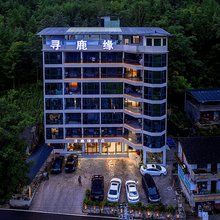 恩施寻鹿缘民宿