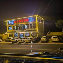 壶关峡谷贵宾酒楼