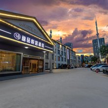 郑州逸品悦客酒店