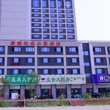 康颐优选公寓
