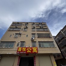 喜悦公寓