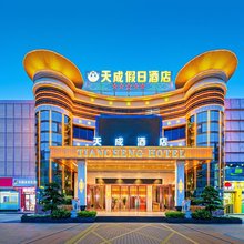 天成酒店(大旺店)