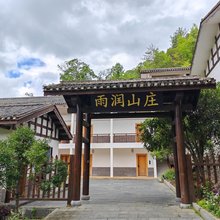 铜鼓汤里雨润山庄