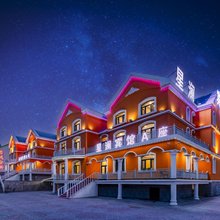 星澜宾馆(阿尔山火车站市政府店)