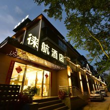 徕航酒店(芒市机场店)