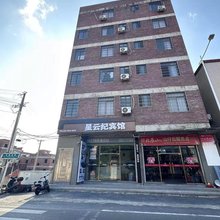 星云纪宾馆