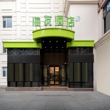 海友酒店(哈尔滨商业大学大发市场店)