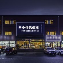 峰怡德酒店(北京环球度假区梨园地铁站店)
