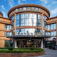 上海嘉奕酒店(安亭店)