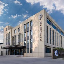 保定东站河北大学漫心酒店