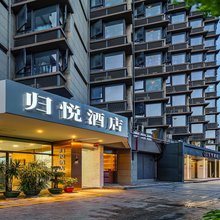 归悦酒店(厦门SM广场高崎机场店)