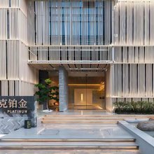 天府·洛克铂金酒店(成都天府国际机场T2航站楼店)